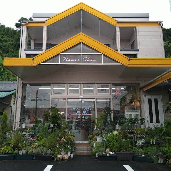 「フラワーショップ木尾」　（鹿児島県志布志市）の花屋店舗写真1
